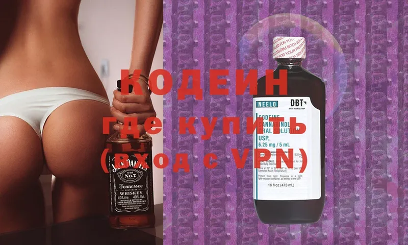 Codein Purple Drank Дубна