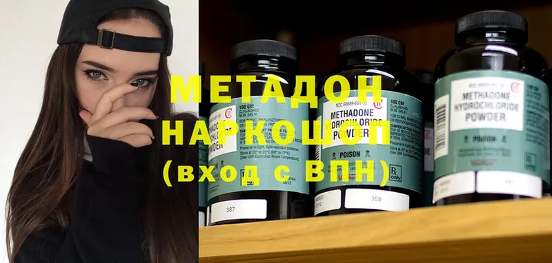 цена наркотик  Дубна  МЕТАДОН methadone 